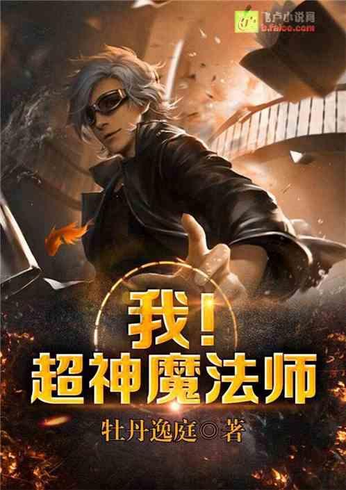 疯狂的麦克斯